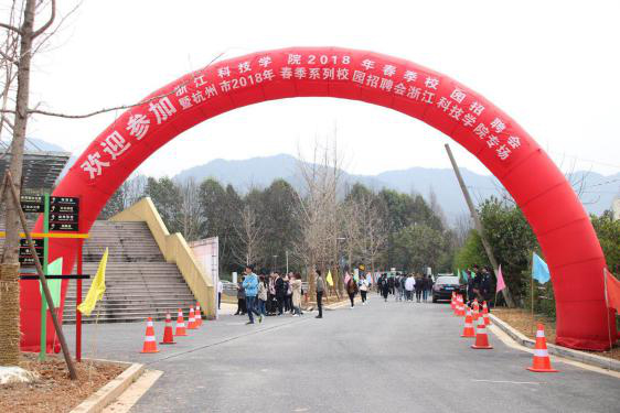 招崇德之士，納四方英才